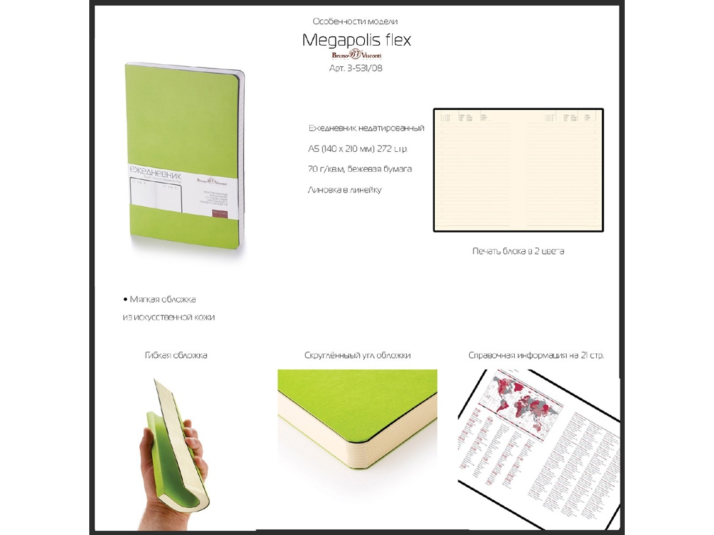 Ежедневник А5 недатированный Megapolis Velvet Flex, ярко-бордовый-8