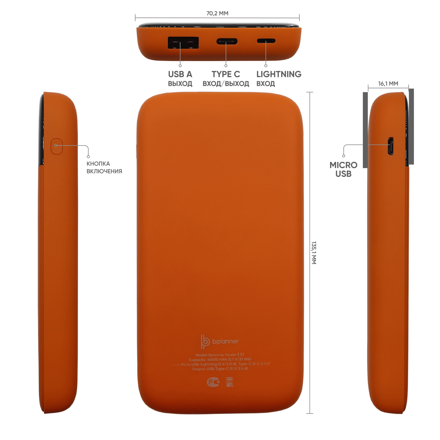 Набор Bplanner Power (оранжевый с синим)-3
