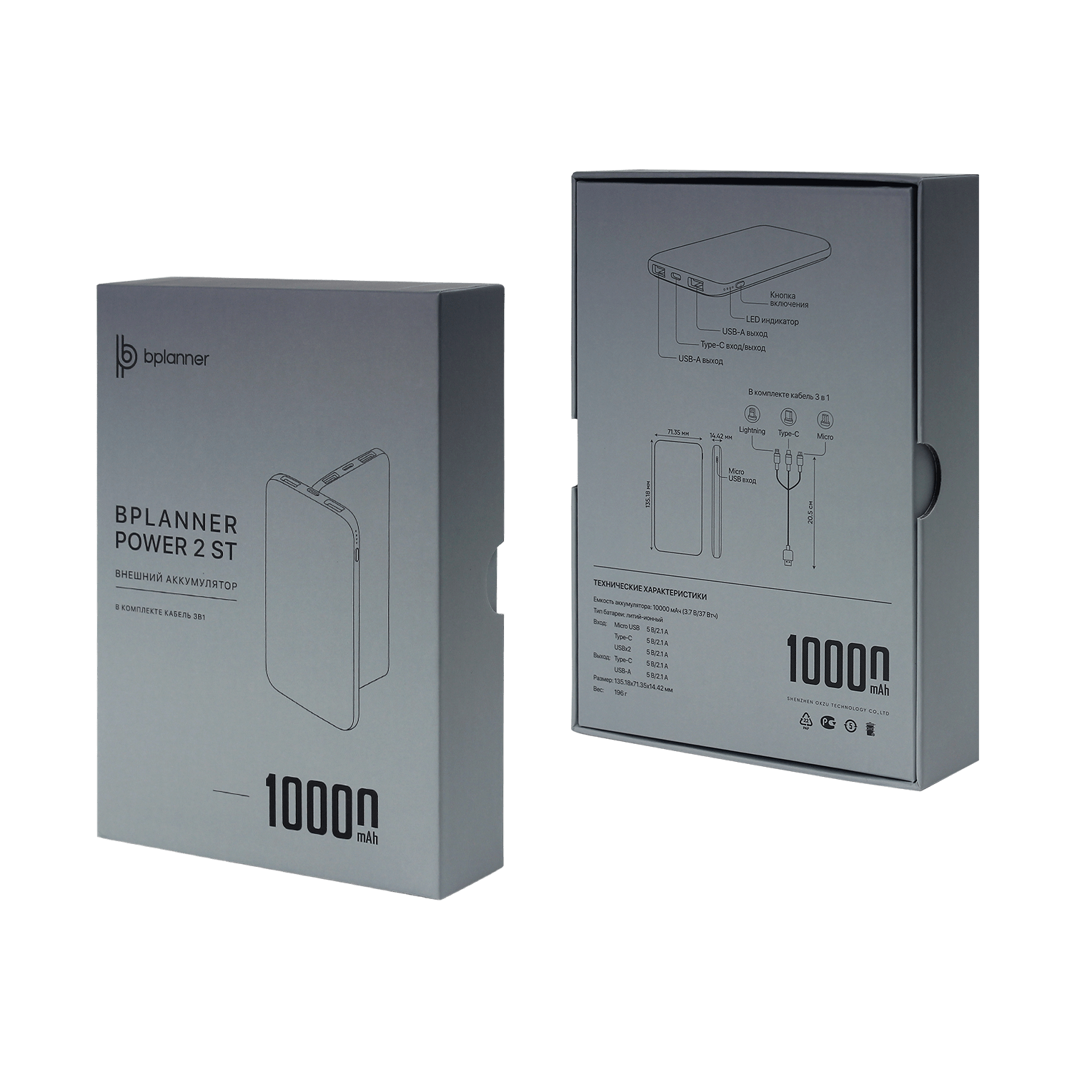 Внешний аккумулятор Bplanner Power 2 ST, софт-тач, 10000 mAh (Черный)-5