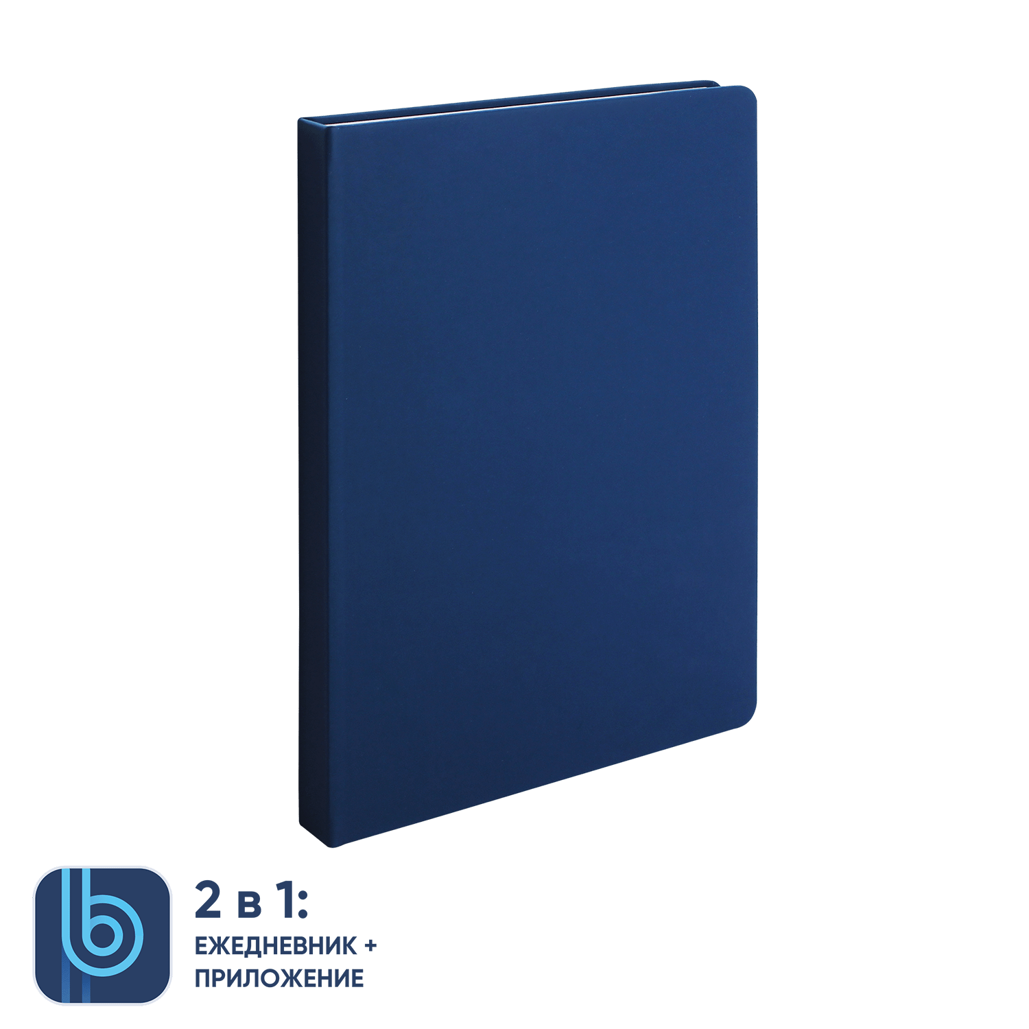 Ежедневник Bplanner.02 (синий)-1