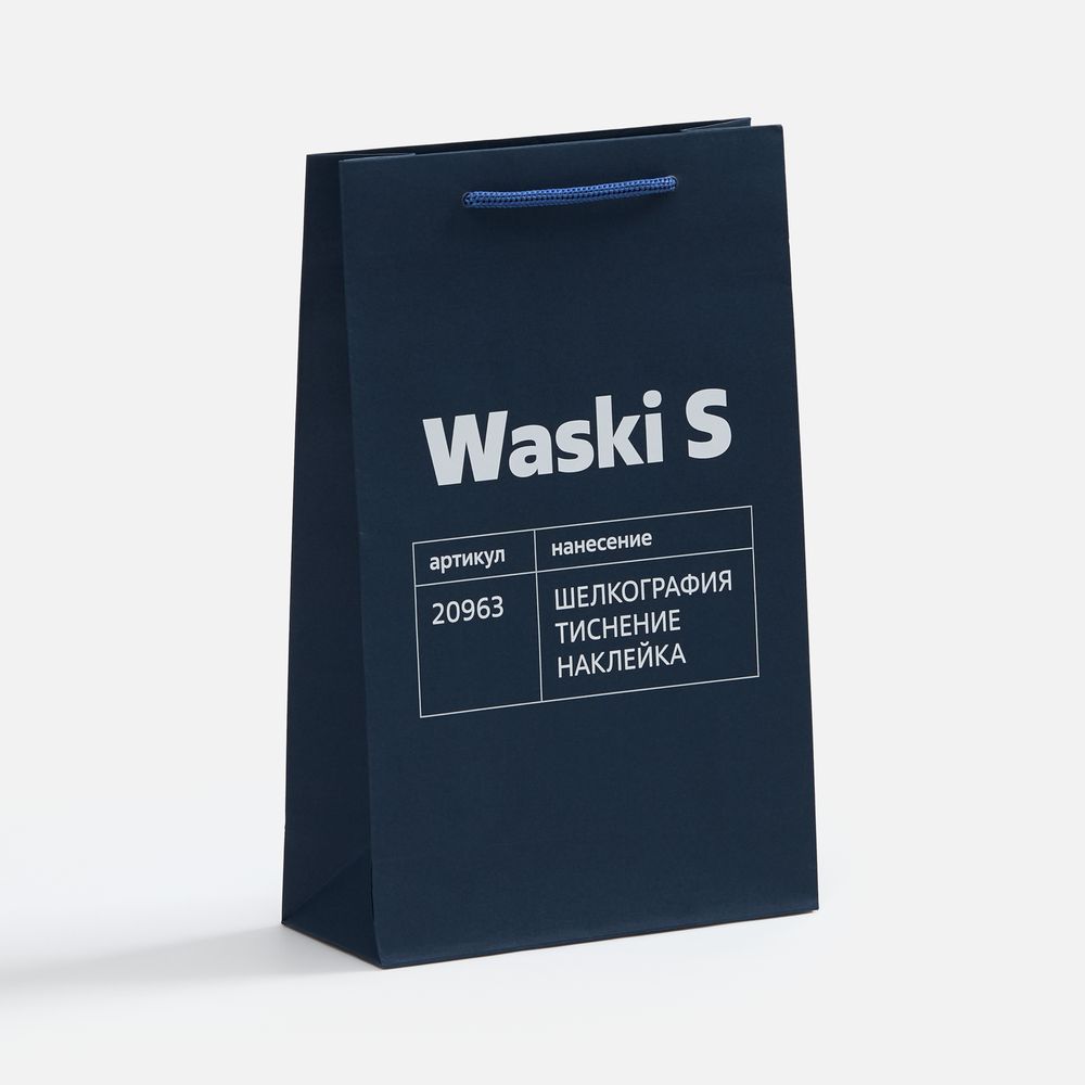 Пакет бумажный Waski S, синий-2