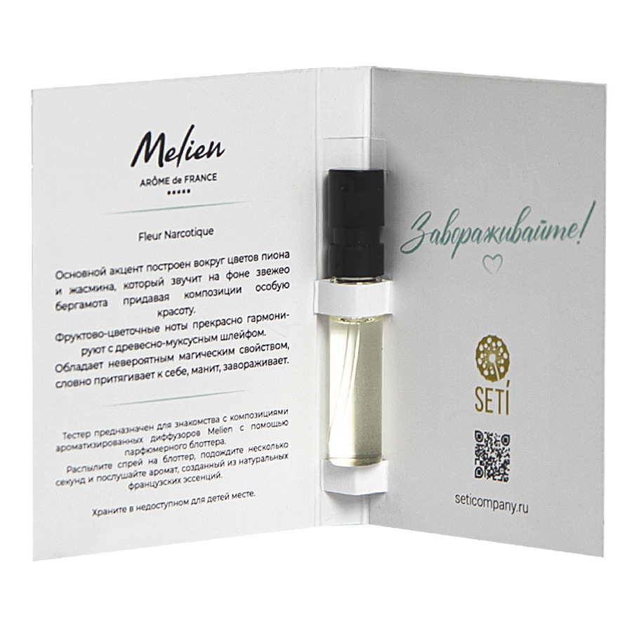 Пробник интерьерного парфюма Fleur Narcotique, 5мл, аромат: Флёр Наркотик-0