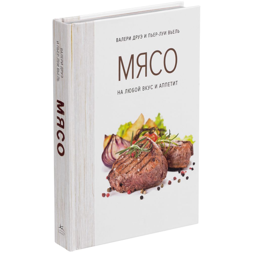 Книга «Мясо. На любой вкус и аппетит»-0