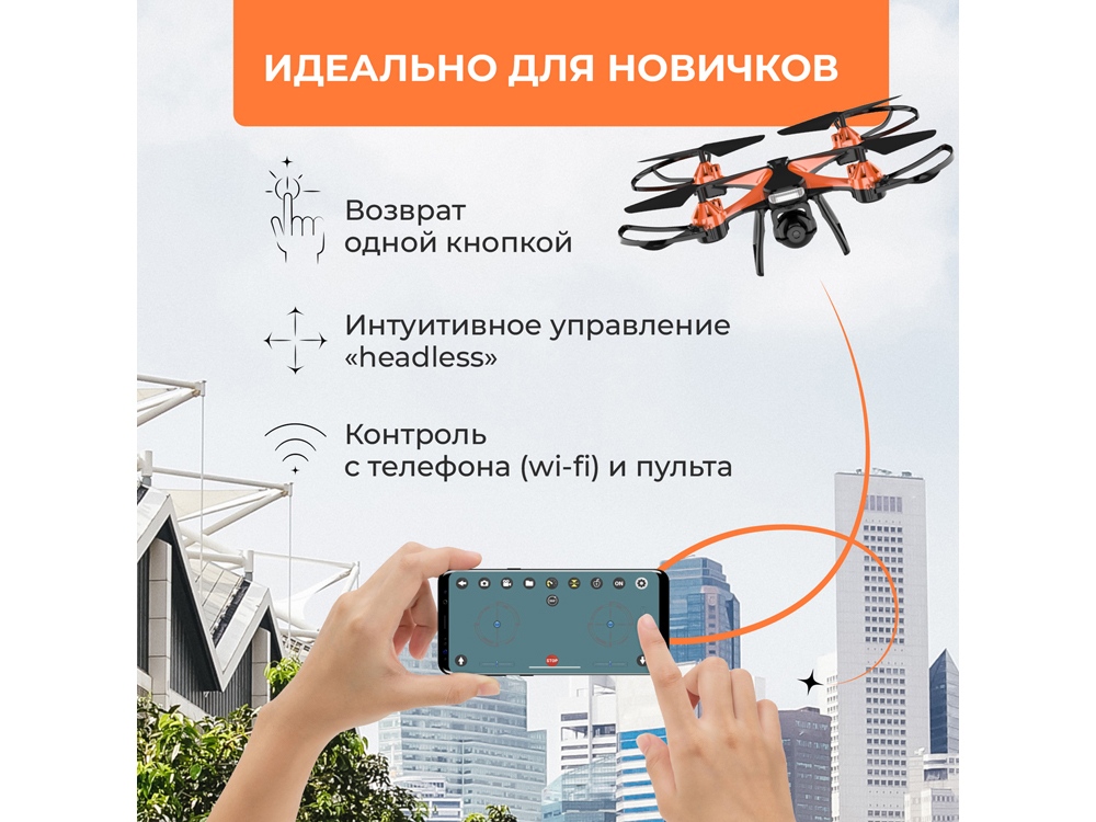 Радиоуправляемый квадрокоптер HIPER WIND FPV-10