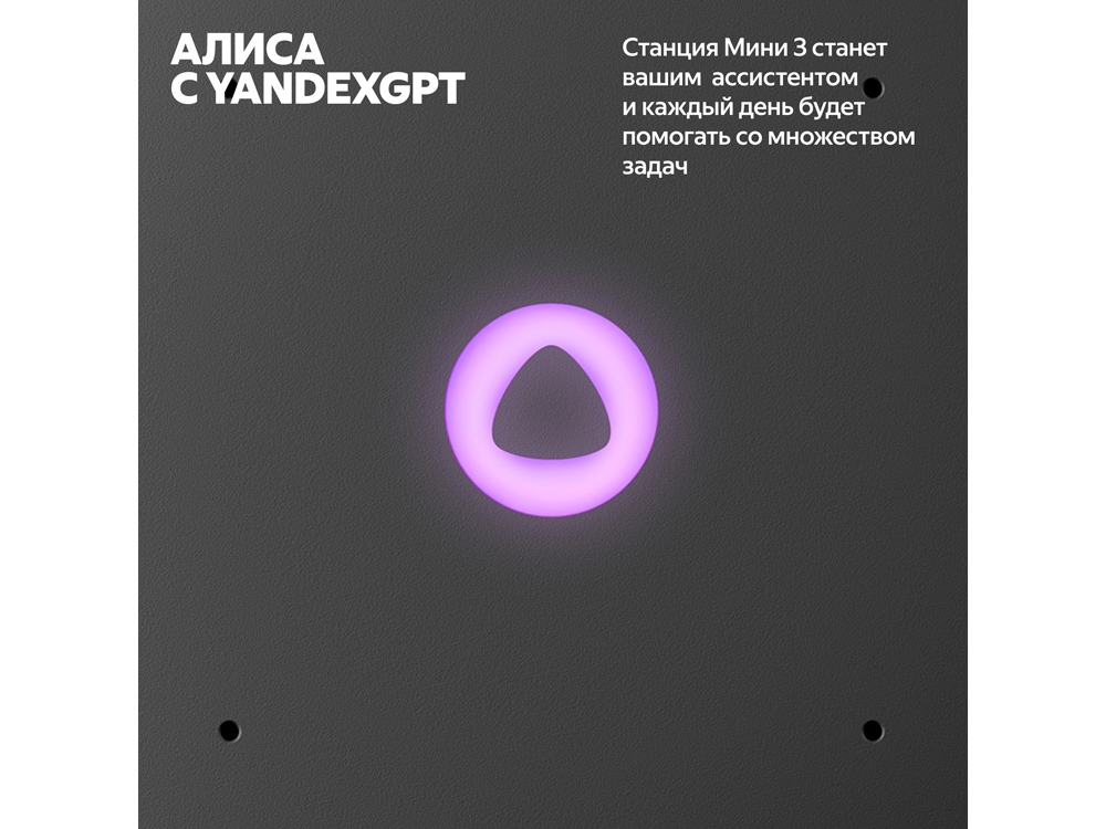 Умная колонка Яндекс Станция Мини 3 с Алисой на YaGPT серая, 12 Вт (YNDX-00027GRY)-4