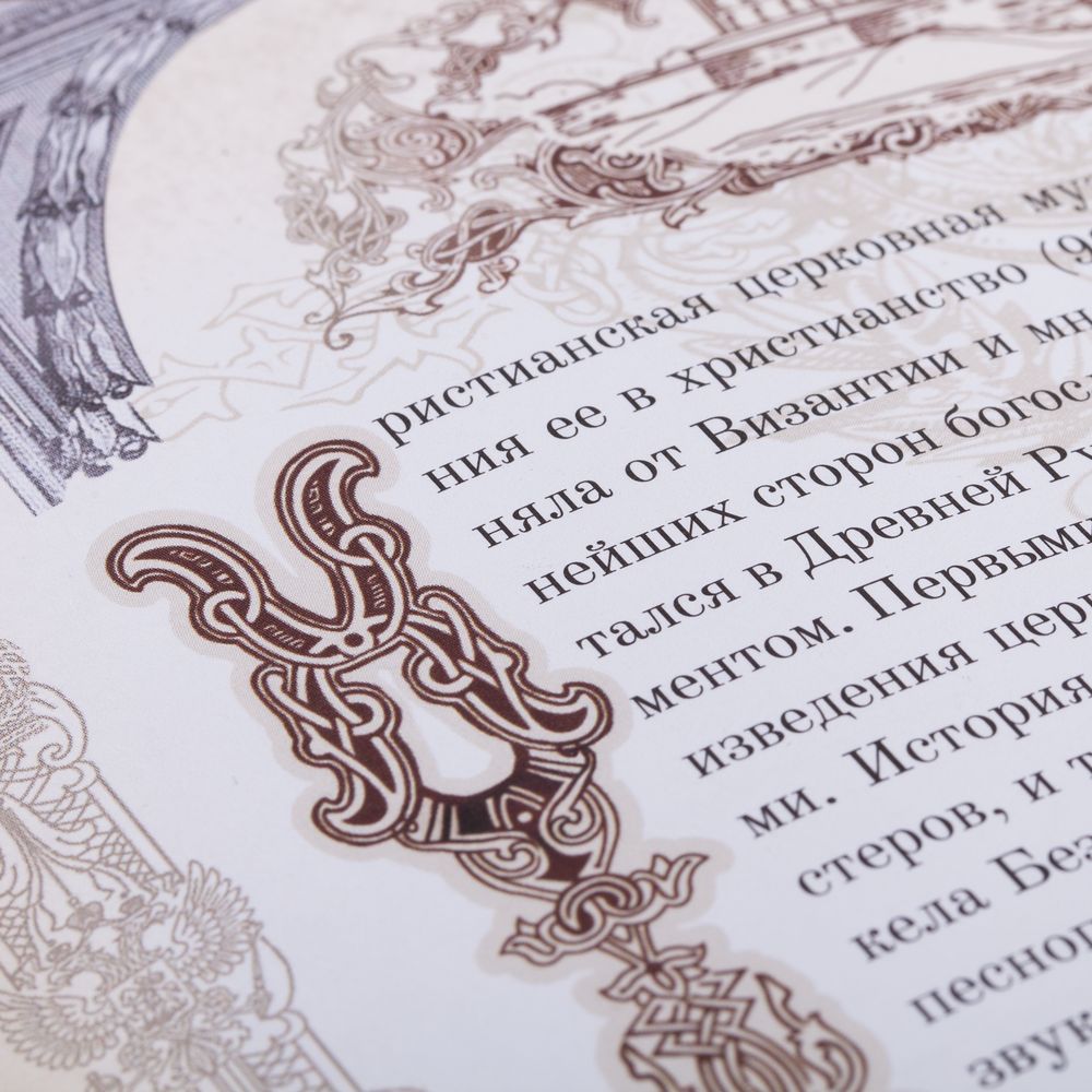 Книга «Россия. Символы власти», серебряный обрез-5