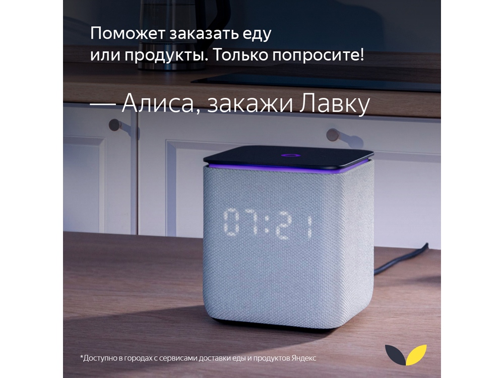 Умная колонка ЯНДЕКС Станция Миди с Алисой, с Zigbee, 24 Вт, цвет: черный (YNDX-00054BLK)-21