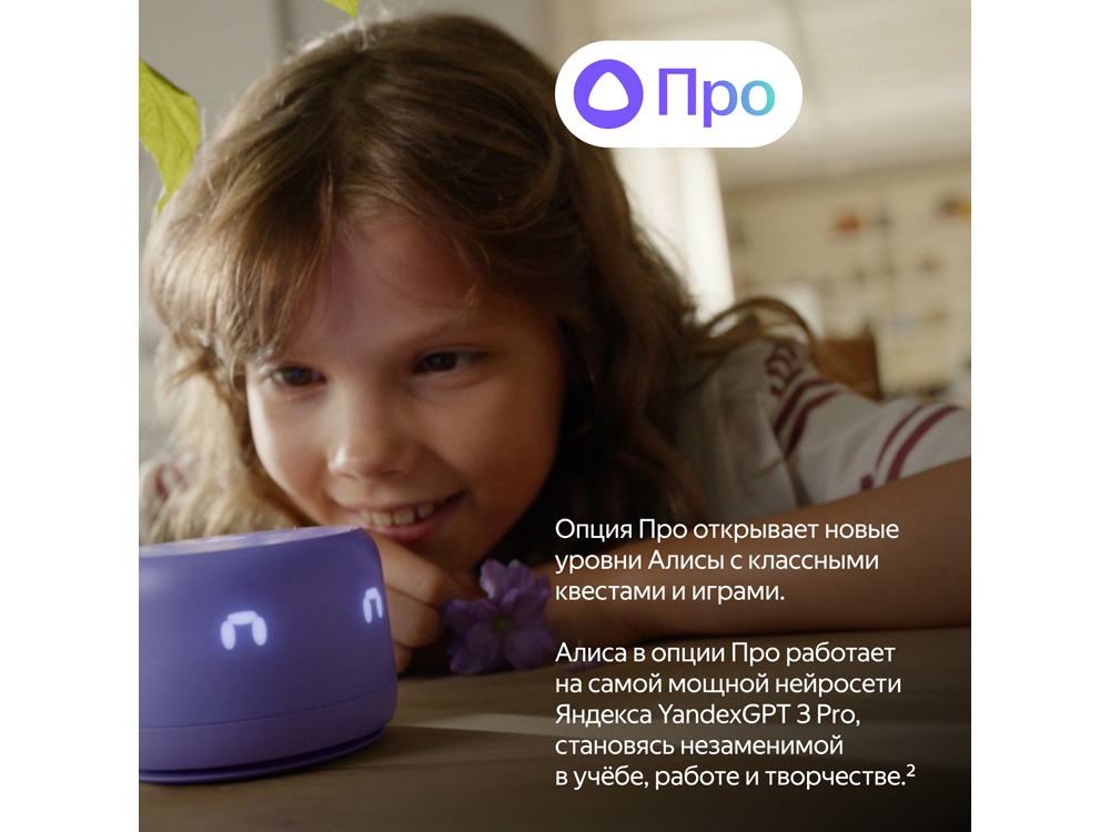 Умная колонка ЯНДЕКС Станция Лайт 2 с Алисой на YaGPT, 6 Вт, цвет: фиолетовый (YNDX-00026VIO)-11