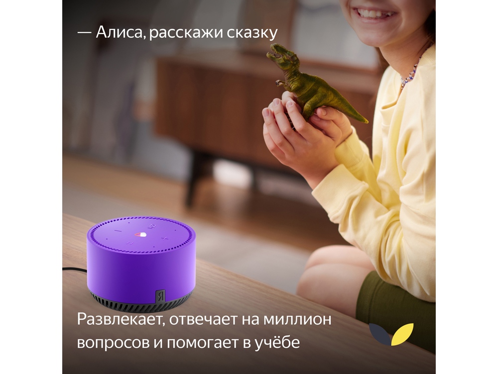 Умная колонка ЯНДЕКС Станция Лайт 5Вт, с Алисой, цвет: ультрафиолет (YNDX-00025P)-4