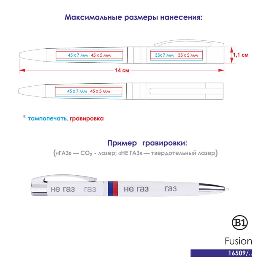 Fusion, ручка шариковая, разные цвета-1