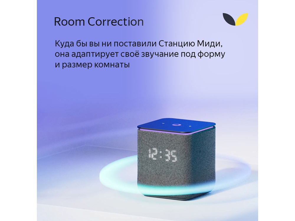 Умная колонка ЯНДЕКС Станция Миди с Алисой, с Zigbee, 24 Вт, цвет: изумрудный (YNDX-00054EMD)-7