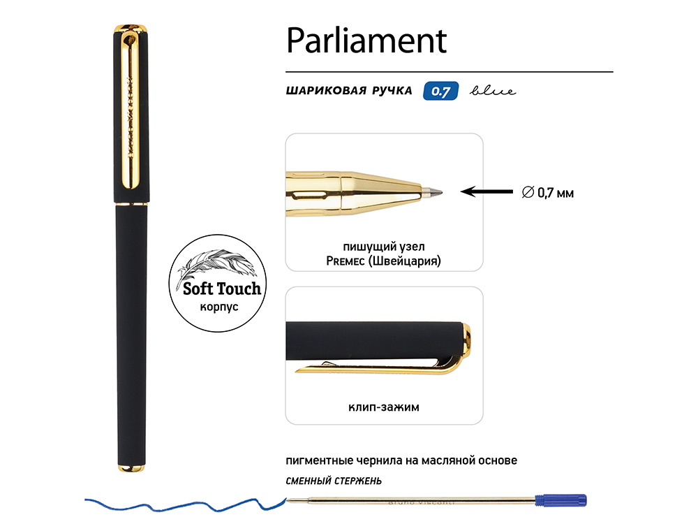 Ручка пластиковая шариковая Parliament, 0,7 мм, синие чернила, черный/золотистый-2