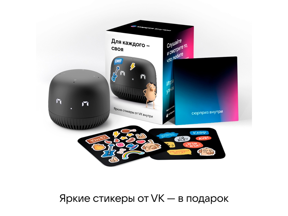 VK Капсула нео с голосовым помощником Марусей, черный-4