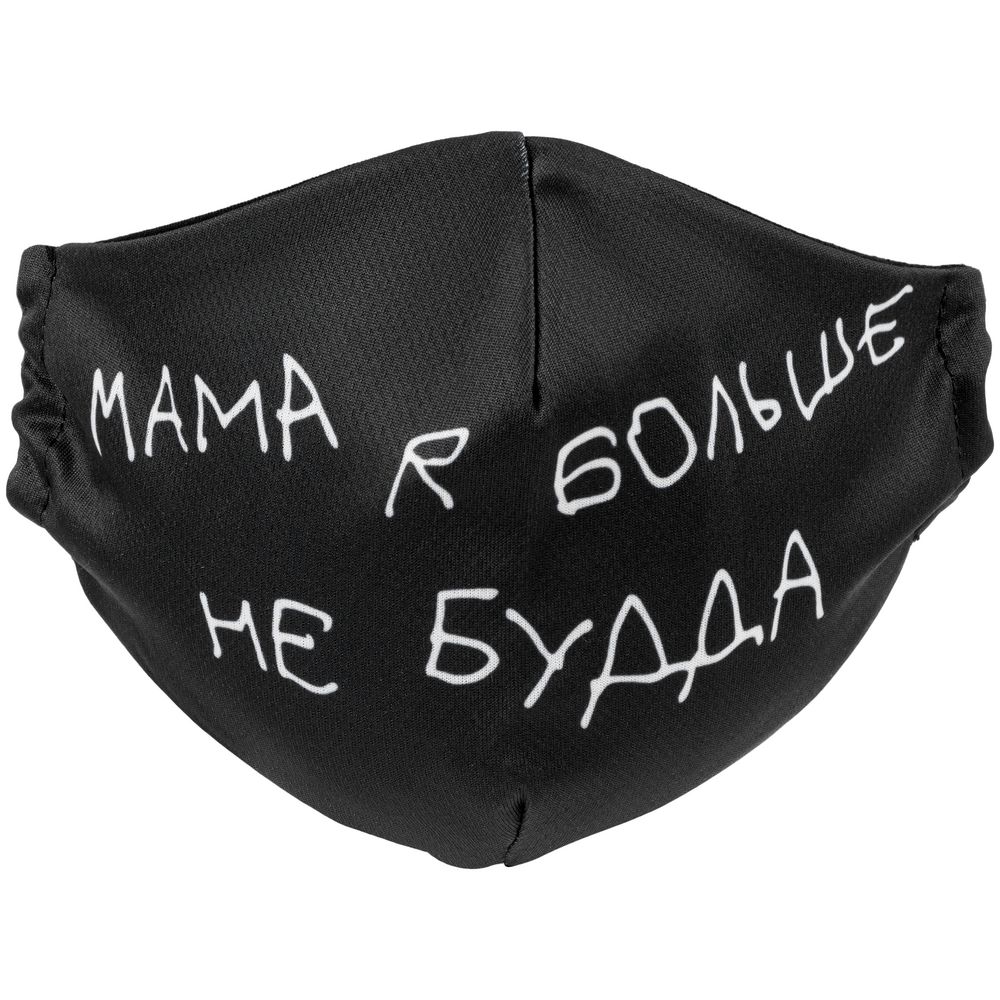 Набор масок для лица «Притянуто за уши»-3
