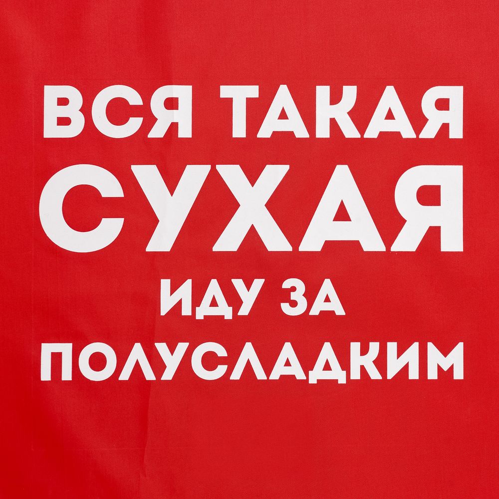 Дождевик «Вся такая сухая», красный-3