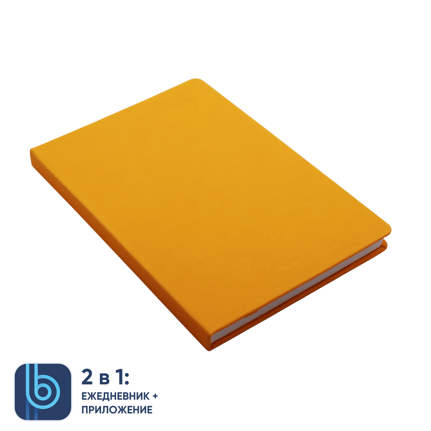 Ежедневник Bplanner.02 (желтый)-0