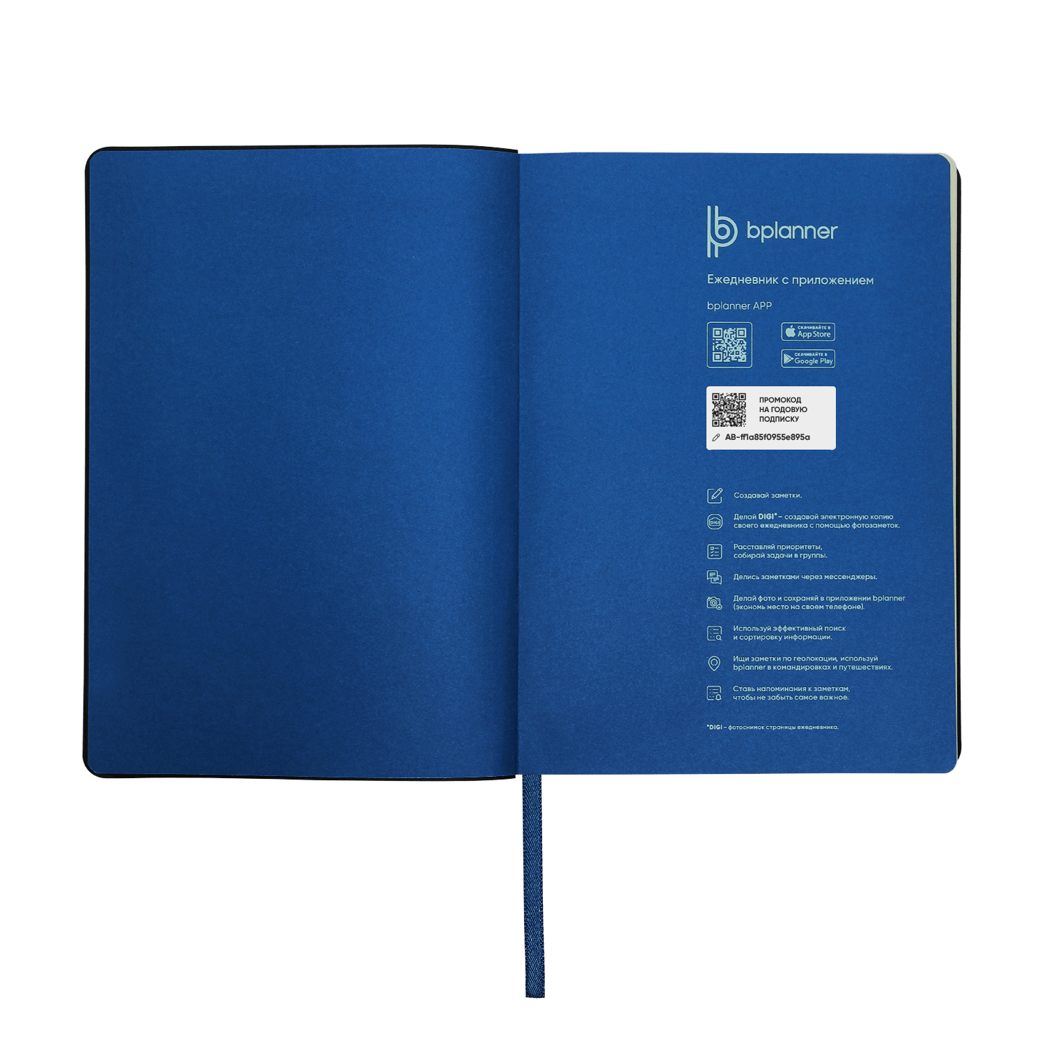 Набор Bplanner Аuto (чёрный с синим)-2