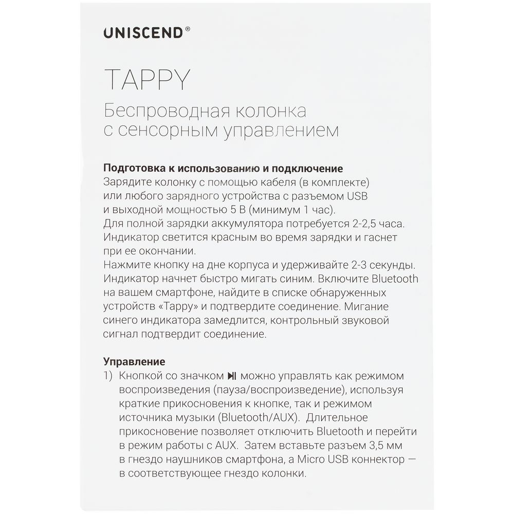 Беспроводная колонка Uniscend Tappy, черная-6