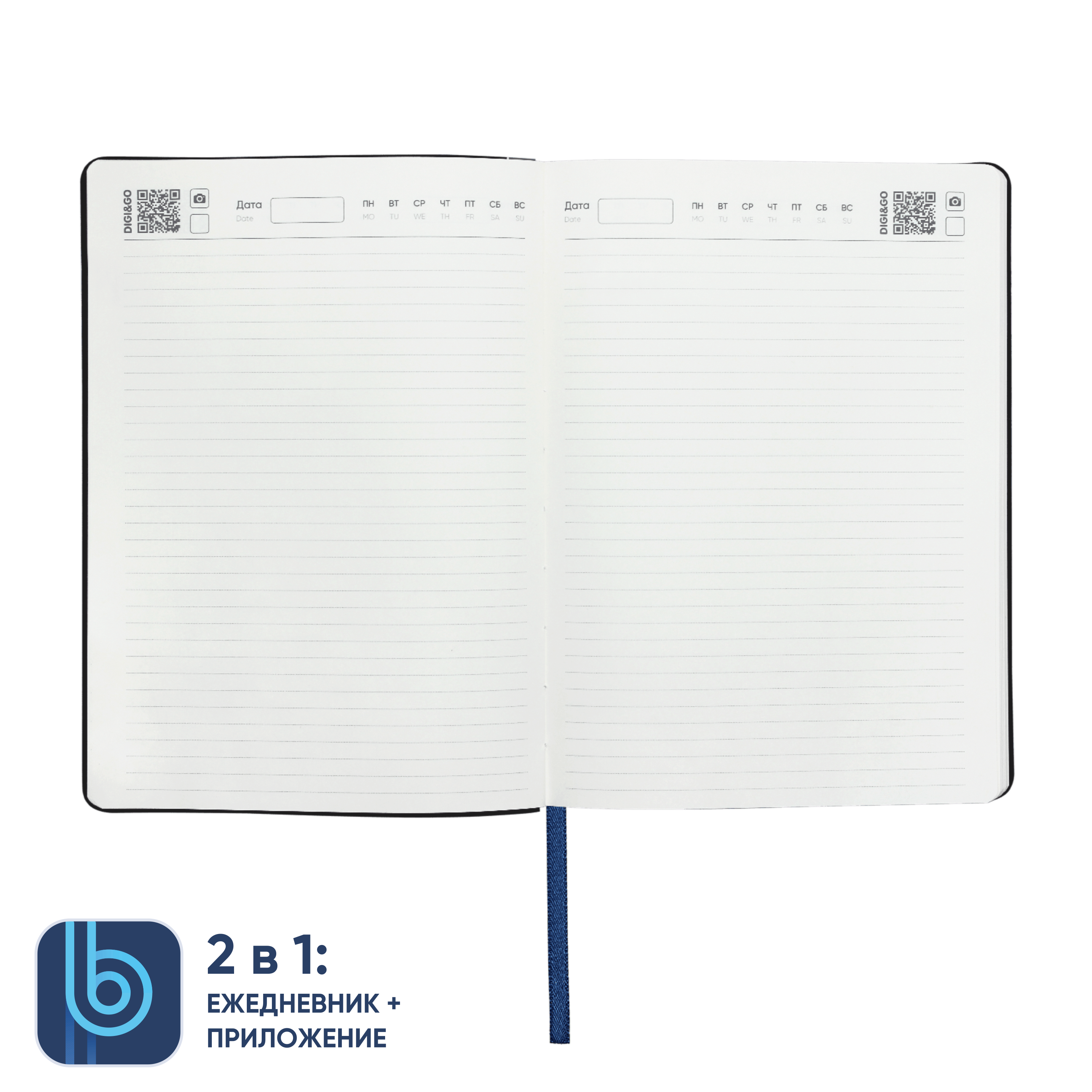 Ежедневник Bplanner.01 в подарочной коробке (синий)-4