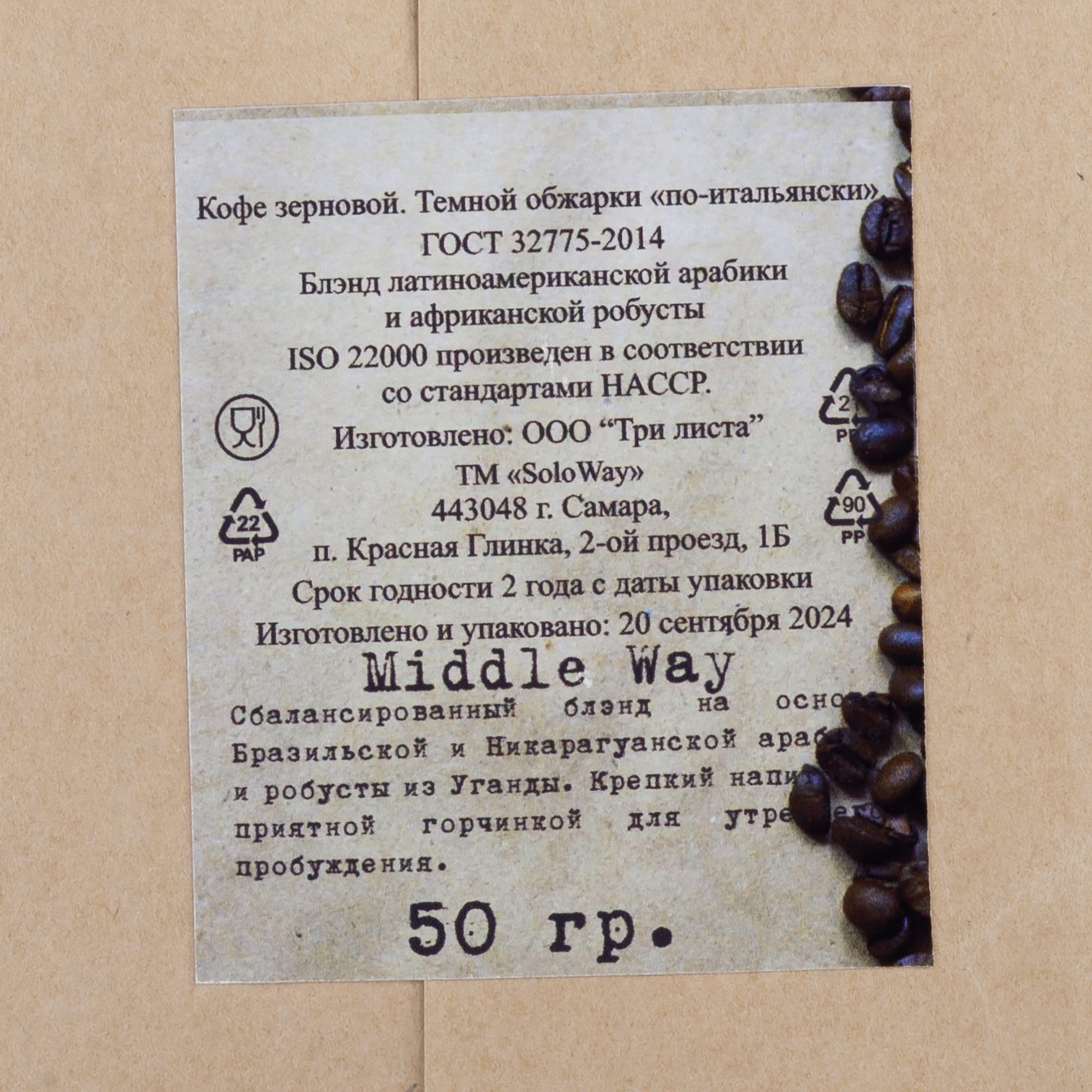 Набор "Макиато"-2