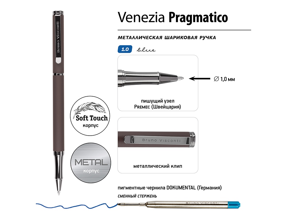 Ручка металлическая шариковая Venezia Pragmatico софт-тач, коричневый-2