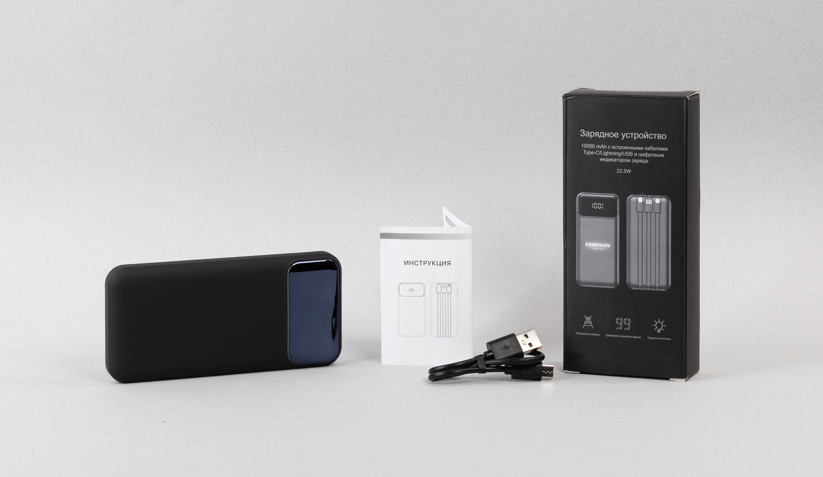 Зарядное (22.5W) устройство "Grade SOFTTOUCH" 10000 mAh с подсветкой логотипа, встроенными кабелями и цифровым индикатором заряда-8
