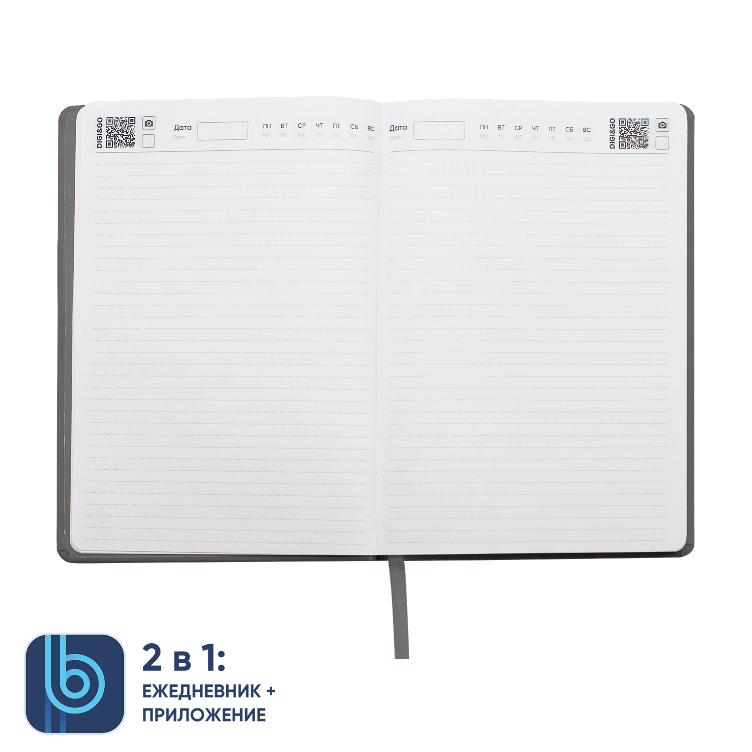 Ежедневник Bplanner.02 (серый)-4