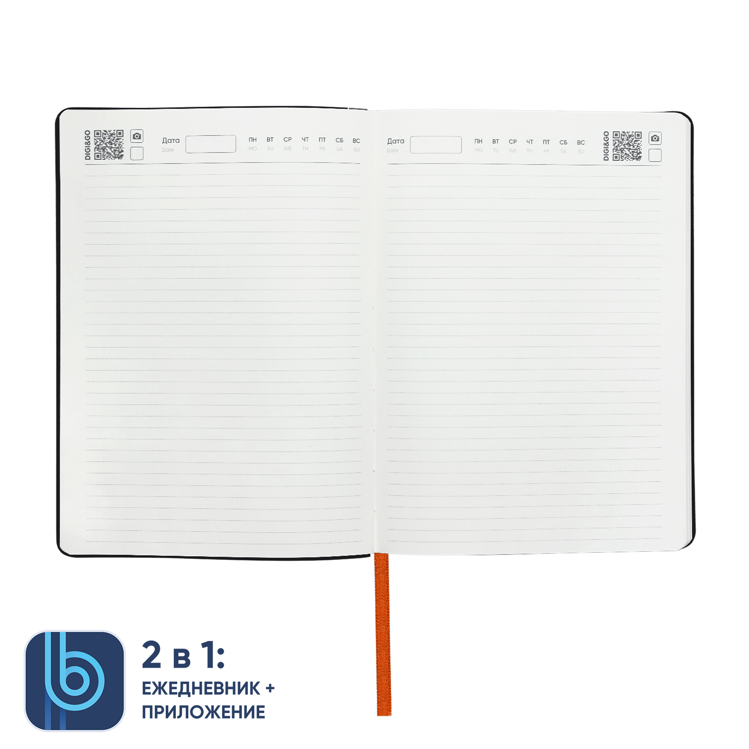 Набор Bplanner Business 01 (оранжевый с синим)-3