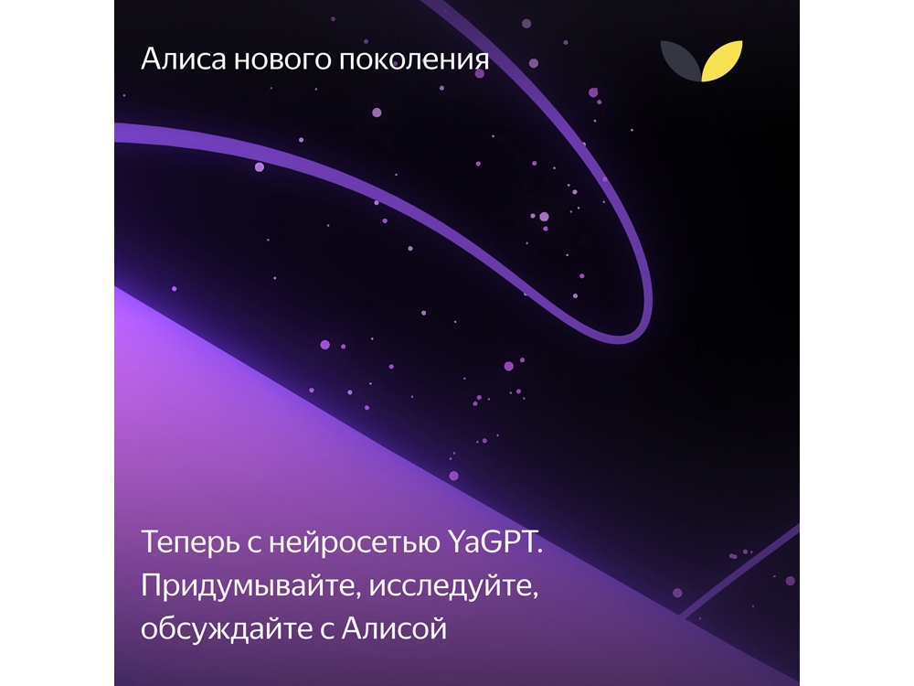Умная колонка ЯНДЕКС Станция Макс с Алисой, с Zigbee, 65 Вт, цвет: зеленый (YNDX-00053Z)-14