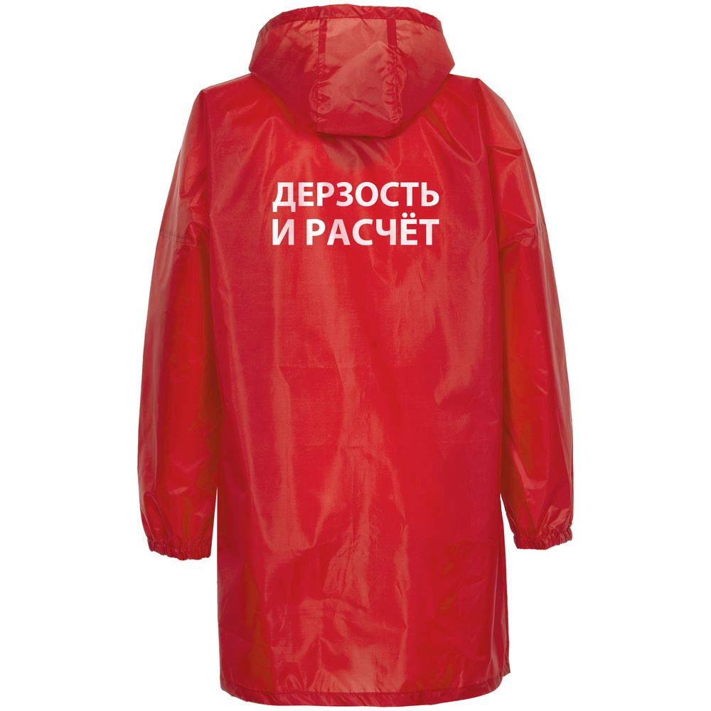 Дождевик «Дерзость и расчет», красный-2