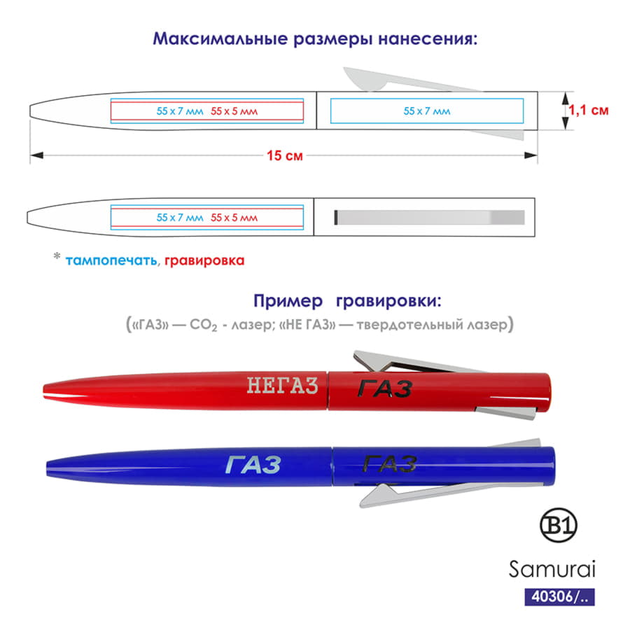 Ручка шариковая SAMURAI, оранжевый, серый-1