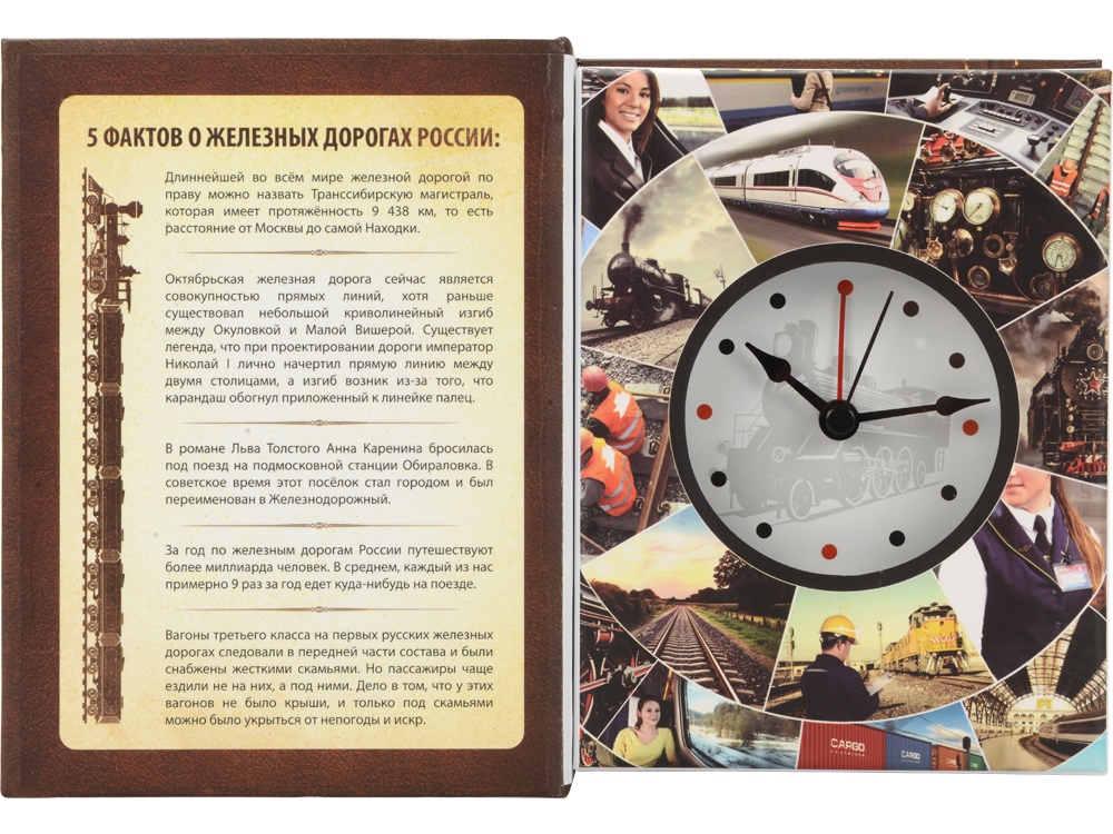 Часы Железные дороги России, коричневый-2