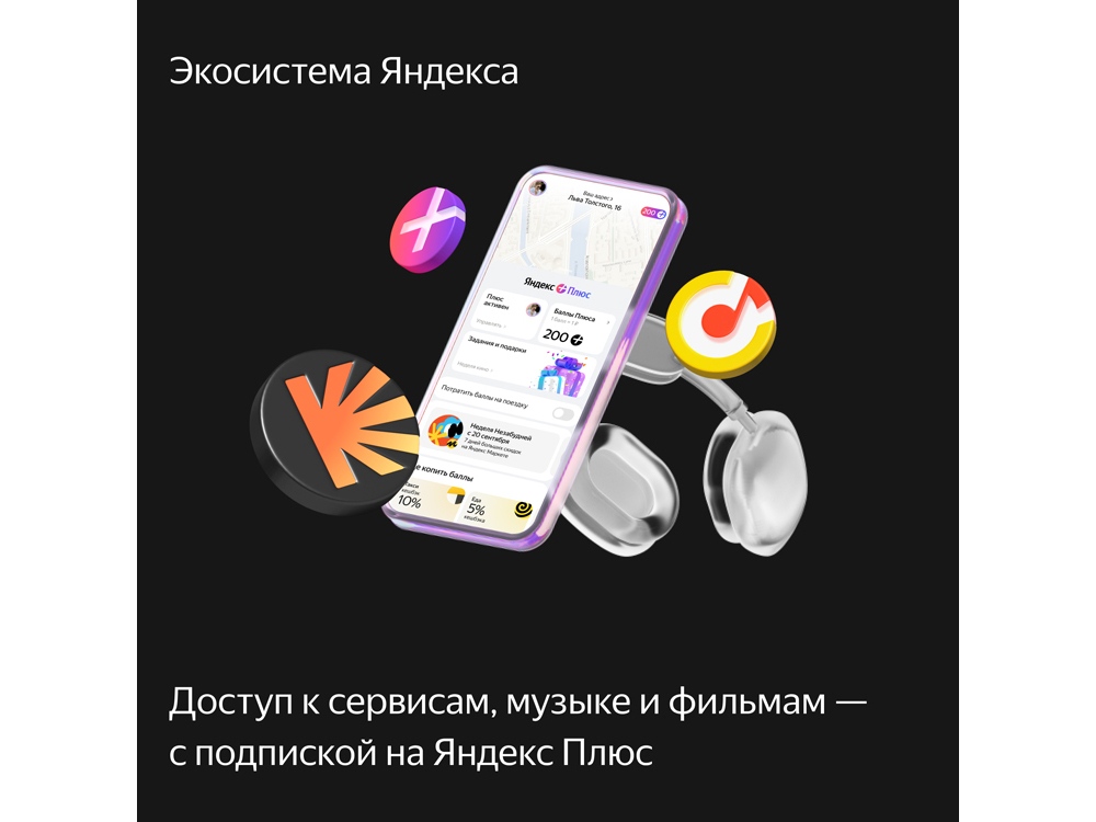 Умная колонка ЯНДЕКС Станция Макс с Алисой, с Zigbee, 65 Вт, цвет: бирюзовый (YNDX-00053TRQ)-12