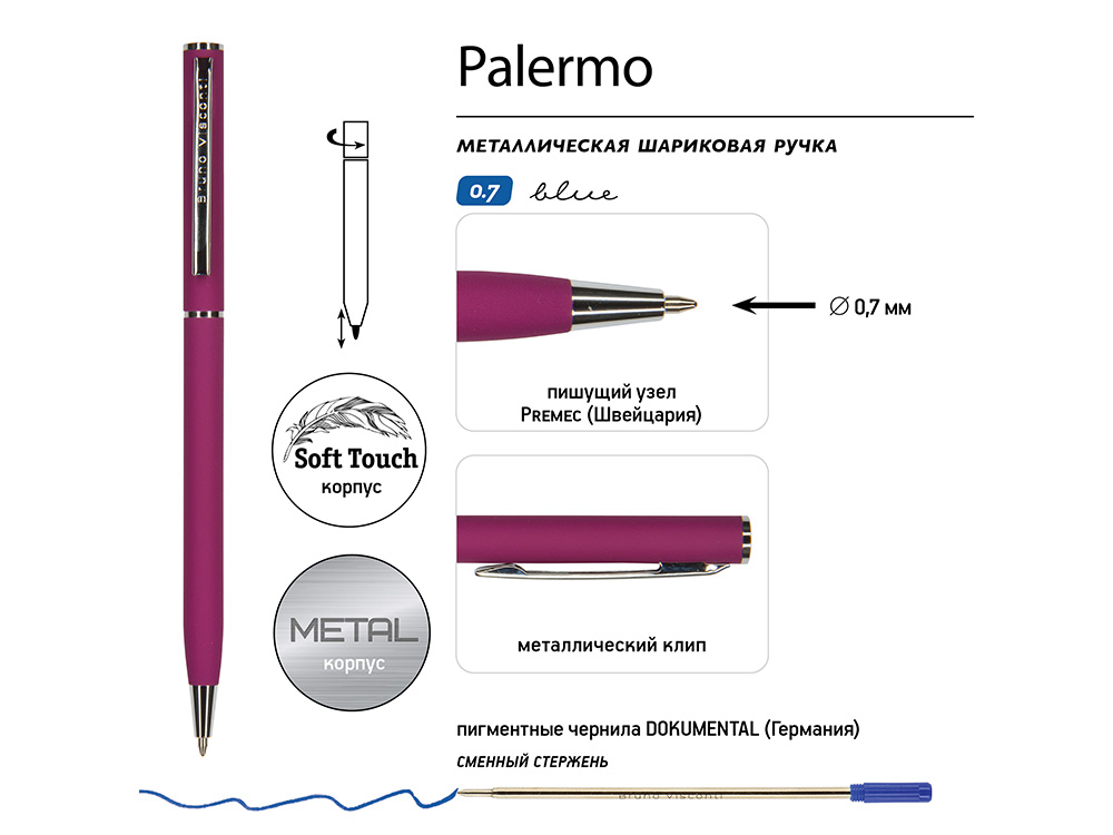 Ручка шариковая автоматическая BrunoVisconti® PALERMO цвет корпуса бордовый, soft-touch, 0.7 мм-2