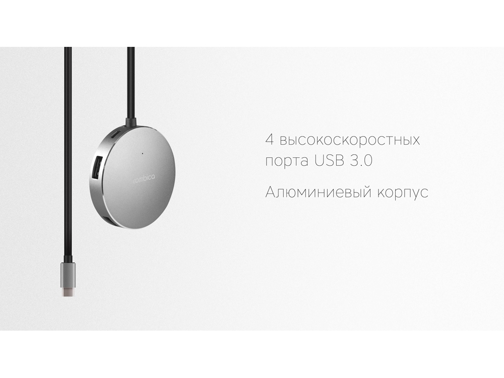Rombica Type-C Hub Metal, металлический-4