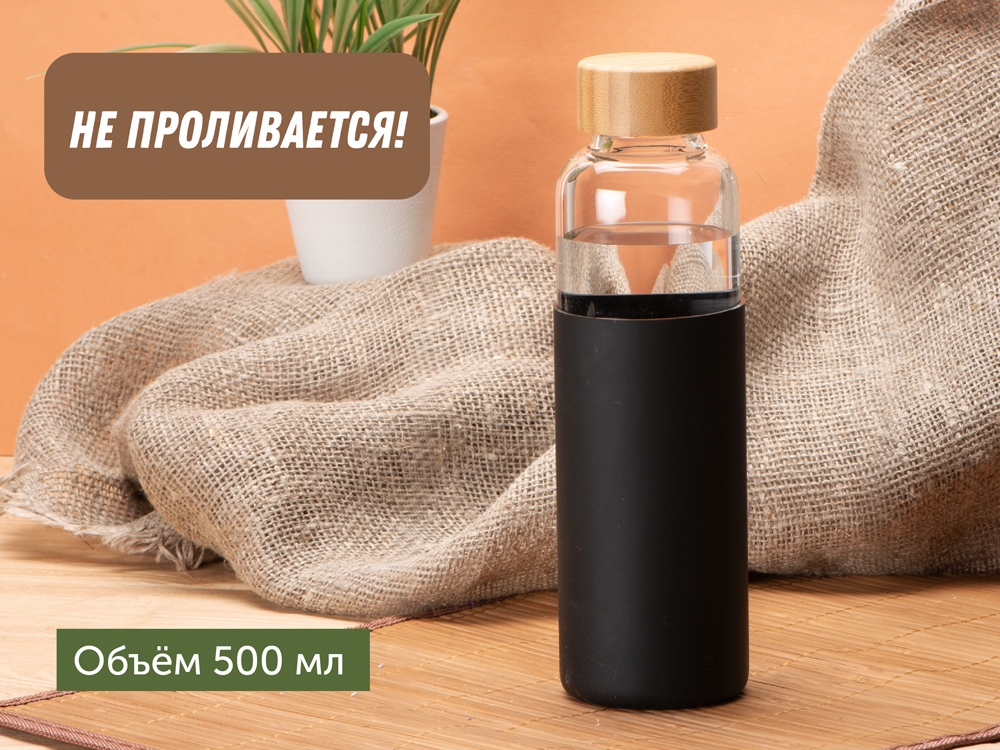 Бутылка для воды стеклянная Refine, в чехле, 550 мл, черный-11