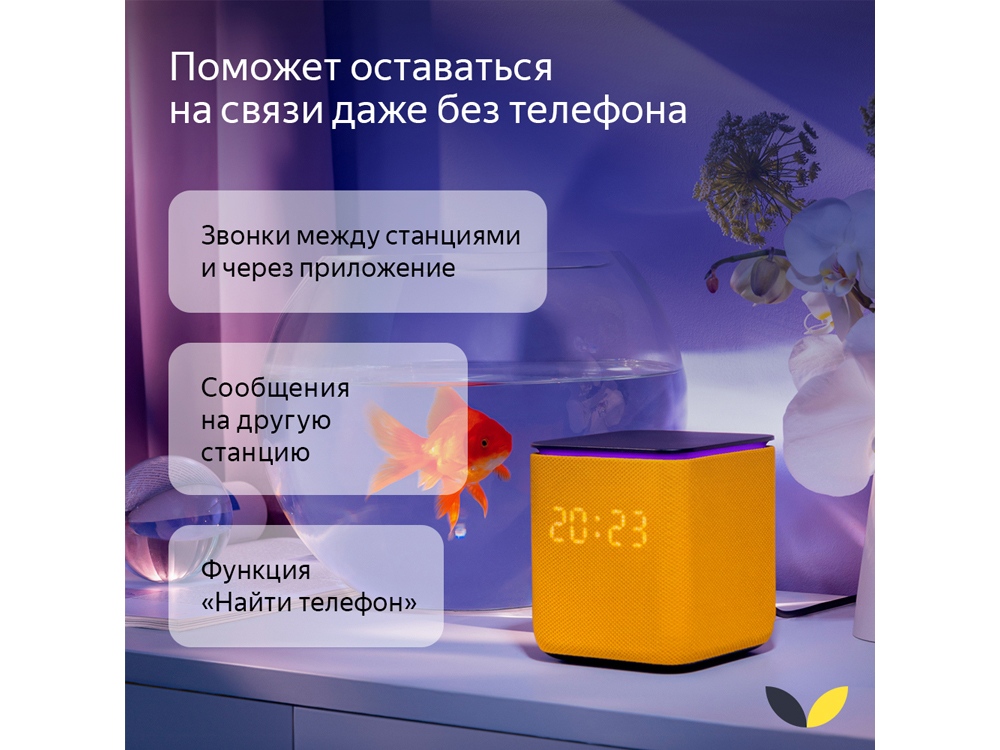 Умная колонка ЯНДЕКС Станция Миди с Алисой, с Zigbee, 24 Вт, цвет: черный (YNDX-00054BLK)-16