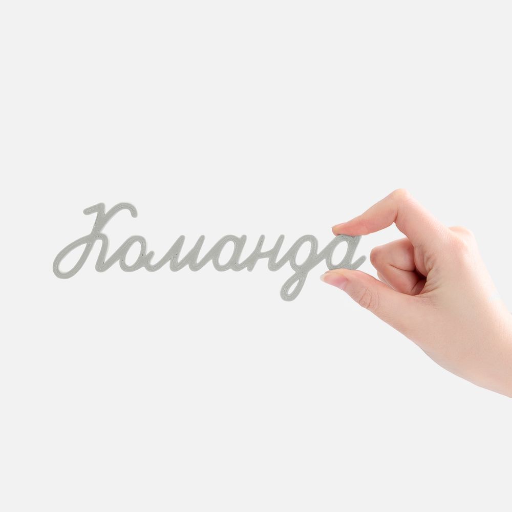 Подвеска Word, 3D-печать на заказ, команда-1