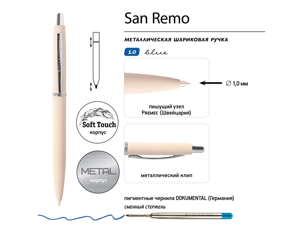 Ручка металлическая шариковая San Remo, софт-тач, 1.0 мм, пудровый-2