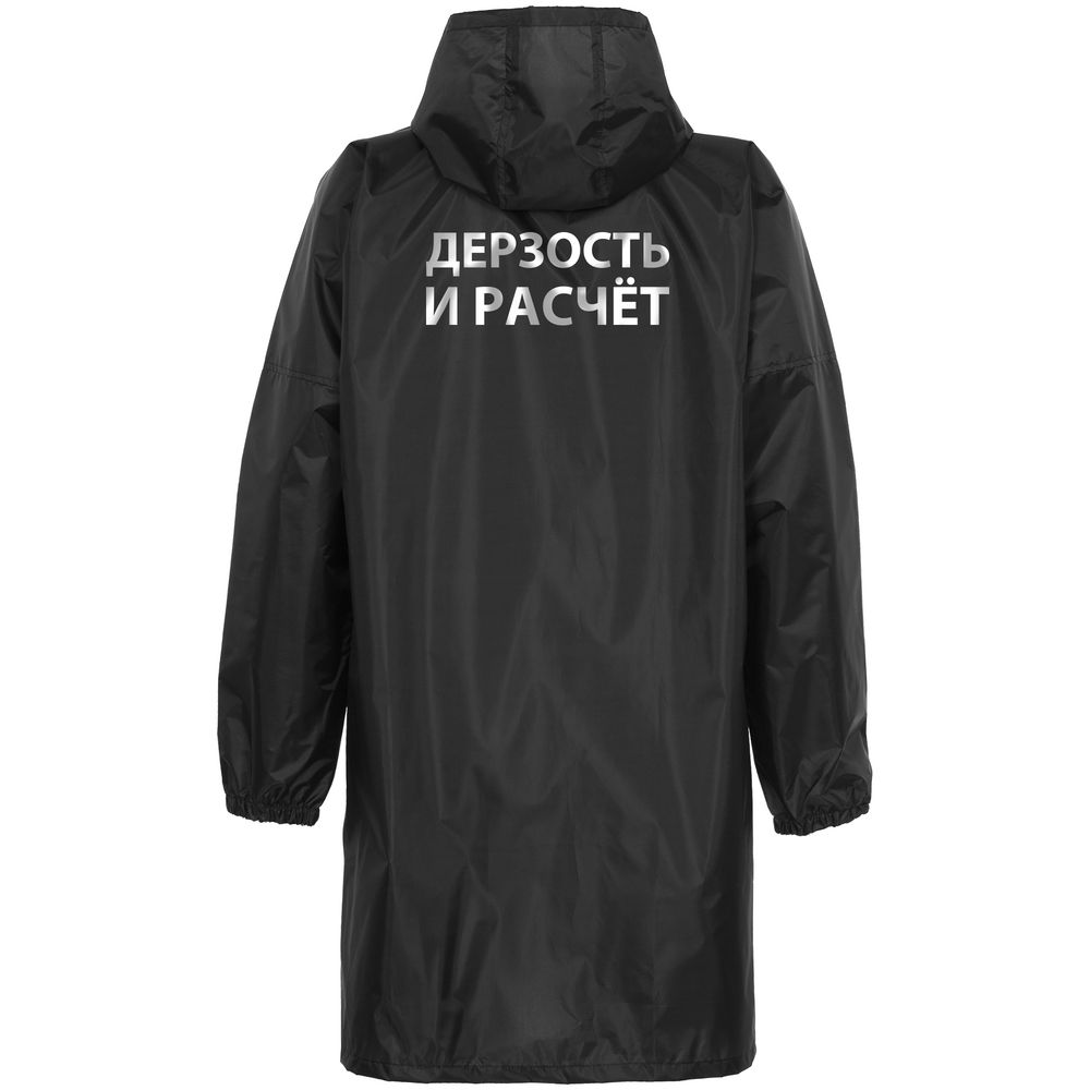 Дождевик «Дерзость и расчет», черный-4