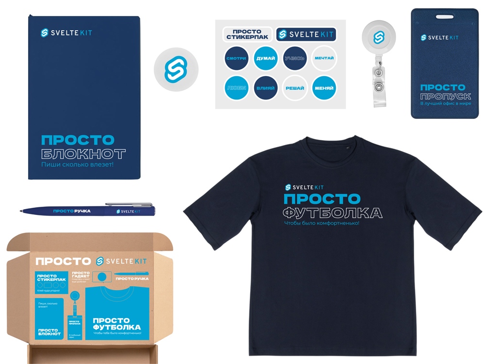 Welcome pack Simple kit, синий-0