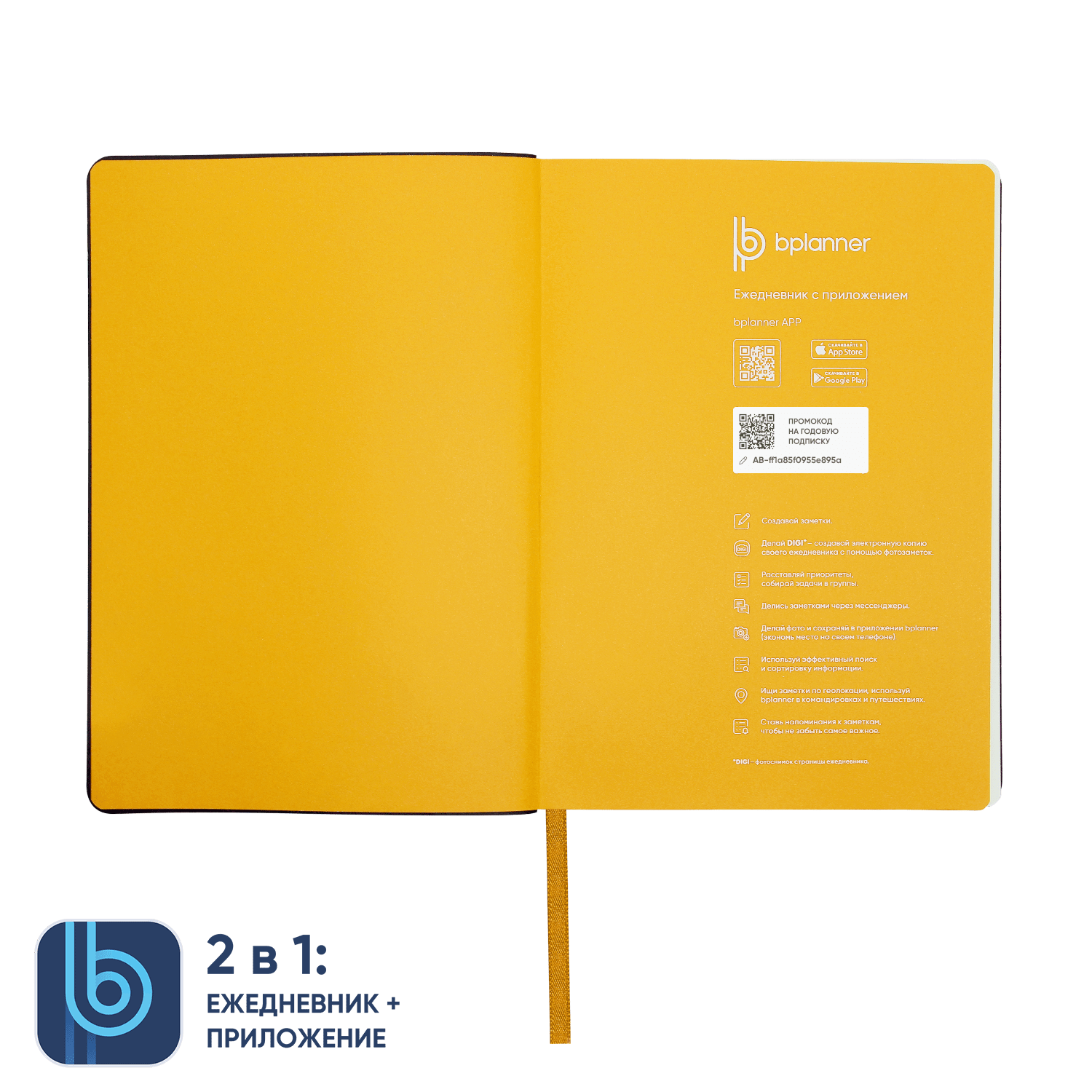Набор Bplanner Color 10000 (жёлтый с чёрным)-2