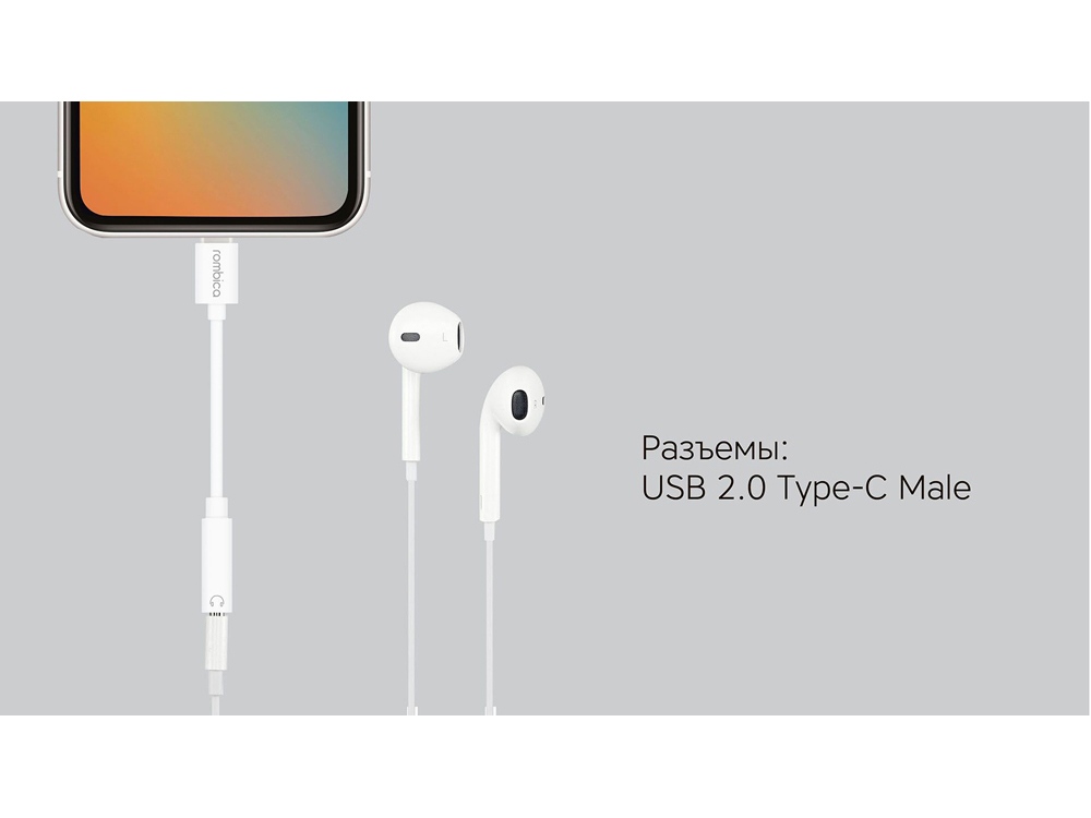 Rombica Type-C Adapter 3.5 White, белый-3