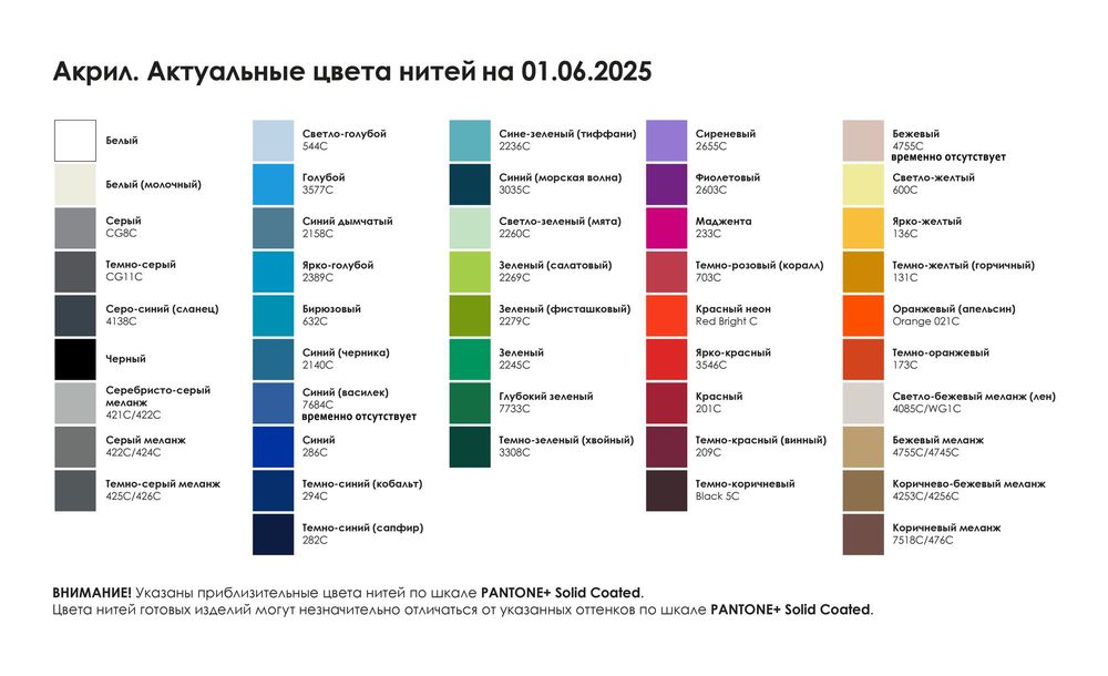 Шапка на заказ Terra Vesh, акрил-7