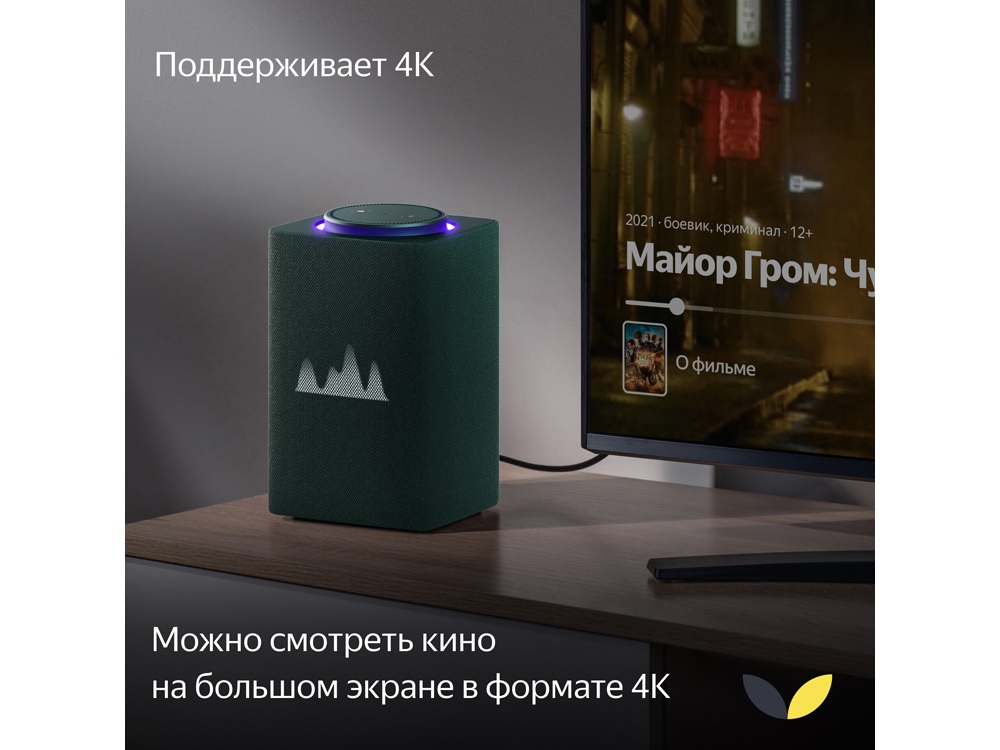 Умная колонка ЯНДЕКС Станция Макс с Алисой, с Zigbee, 65 Вт, цвет: зеленый (YNDX-00053Z)-10