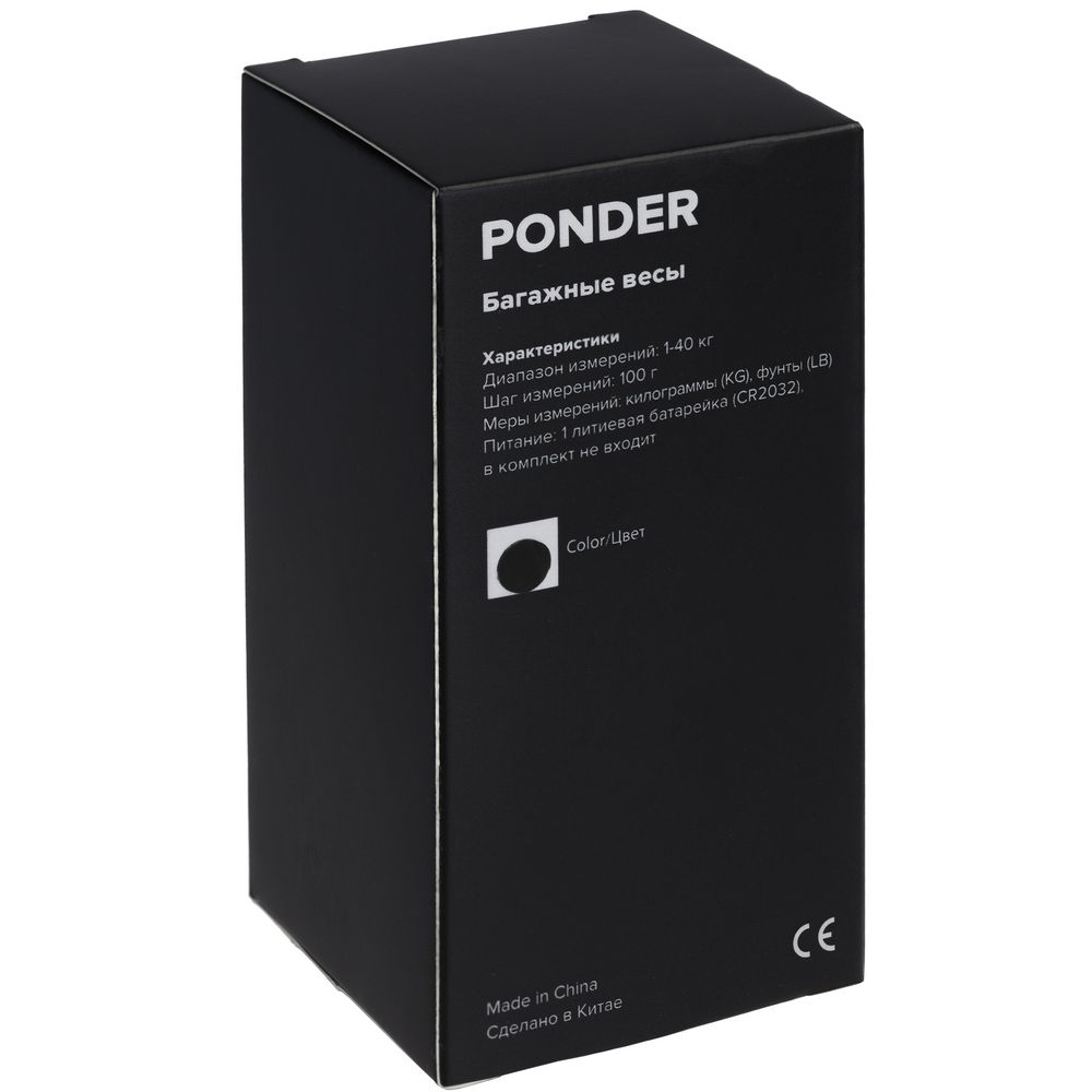 Дорожные весы Ponder, черные-7