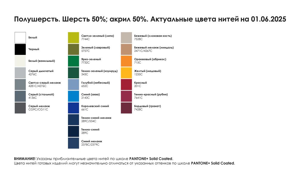 Шарф Joyful Grand Max на заказ, XL, полушерсть-4