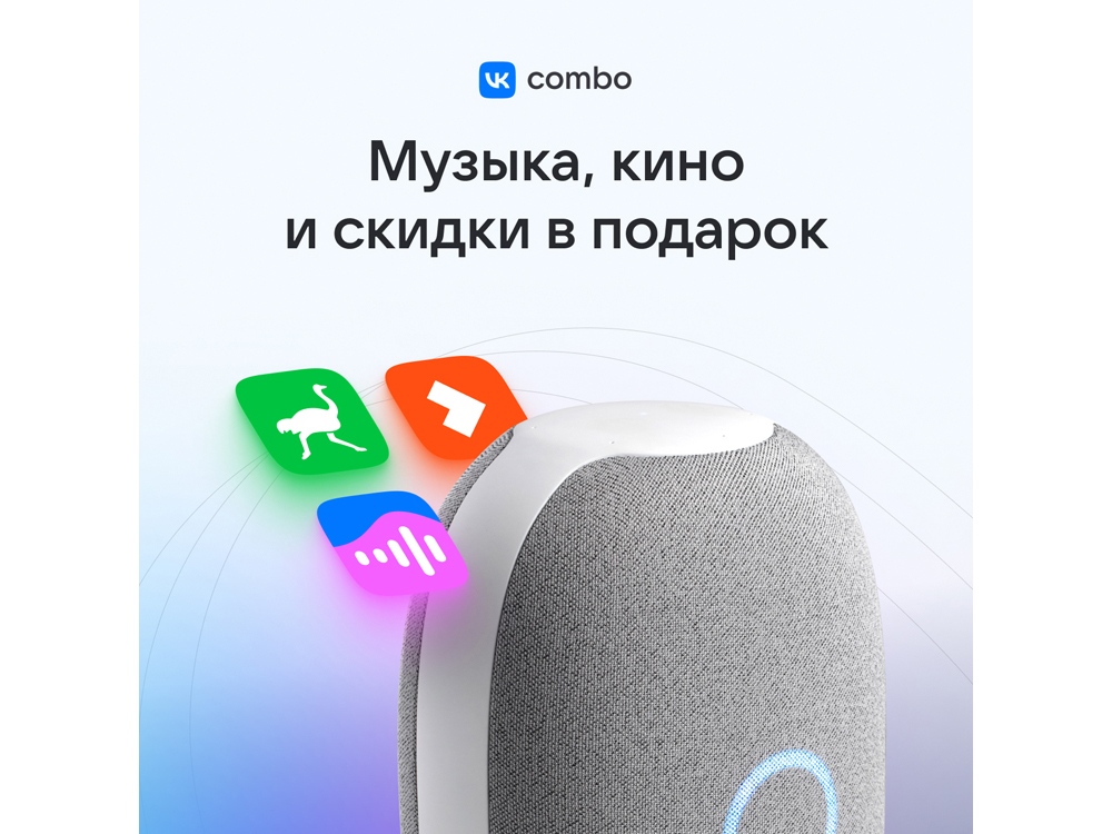 Умная колонка VK Капсула с голосовым помощником Марусей, белый-11