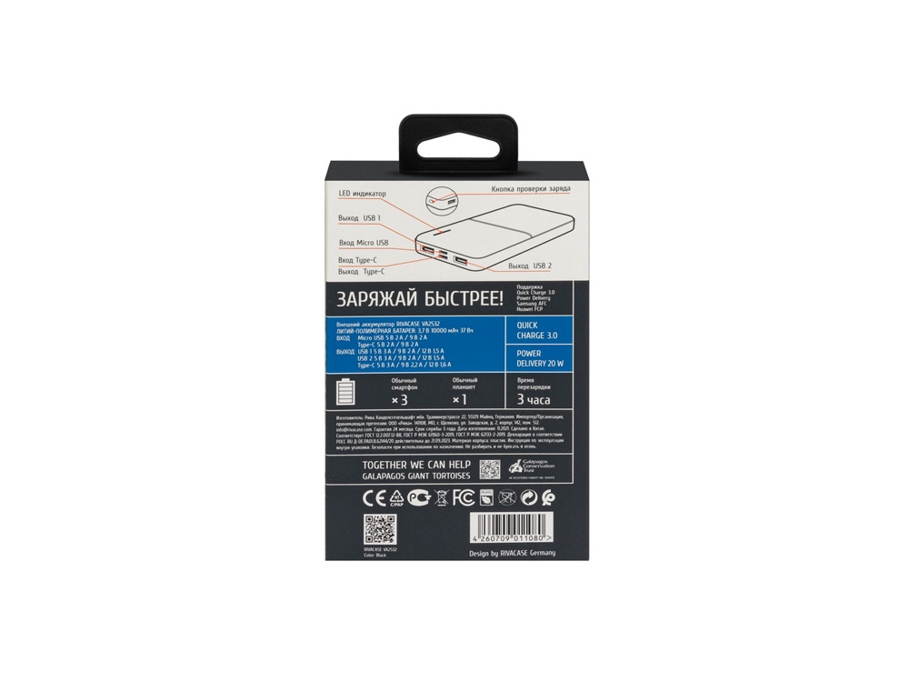 RIVACASE VA2532 (10000 мАч) QC/PD 20W внешний аккумулятор с дисплеем, черный 12/48-17