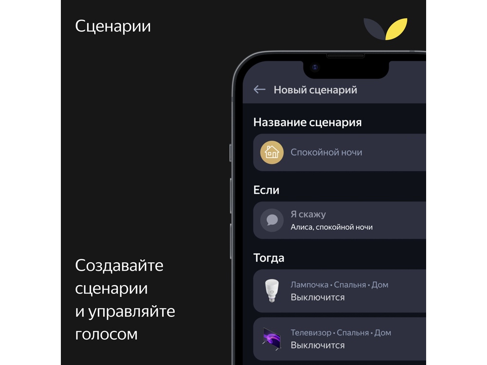 Умная колонка ЯНДЕКС Станция Макс с Алисой, с Zigbee, 65 Вт, цвет: бежевый (YNDX-00053E)-12
